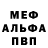 МЕТАДОН кристалл FrizFroz