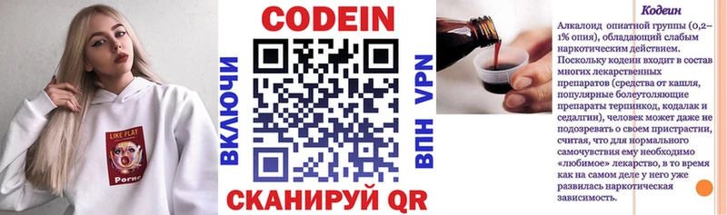 сколько стоит Петухово Кодеин Purple Drank