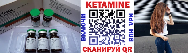 дарнет шоп  Петухово  КЕТАМИН VHQ 