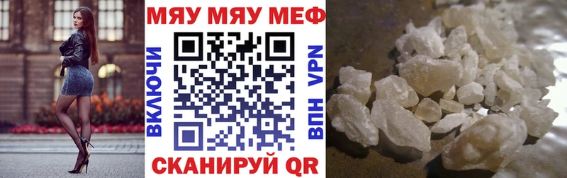 МЕФ кристаллы  Петухово 