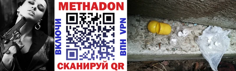МЕТАДОН methadone  Петухово 